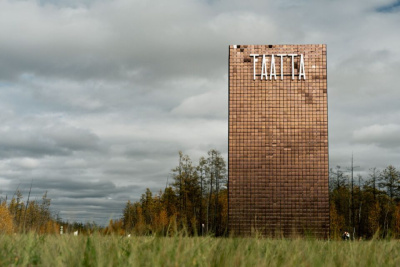 Якутия представила въездные знаки Таттинского улуса на всероссийском конкурсе / ЯСИА   