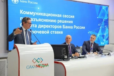 В Якутске прошла коммуникационная сессия Банка России / ЯСИА   