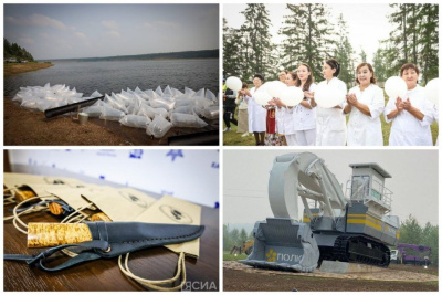 Что произошло в Якутии 17 августа: обзор событий за день / ЯСИА   Республика Саха (Якутия)