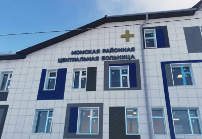 Более 350 пациентов прошли стационарное лечение в Момской ЦРБ / ЯСИА   