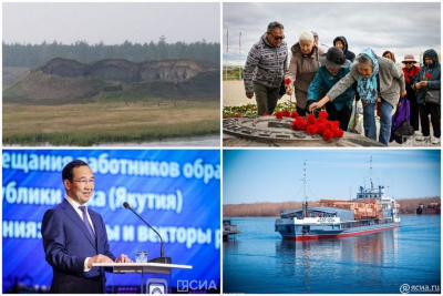 Что произошло в Якутии 23 августа: обзор событий за день / ЯСИА   Республика Саха (Якутия)