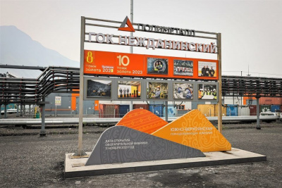 «Полиметалл» получил десятую тонну золота на Нежданинском месторождении / ЯСИА   