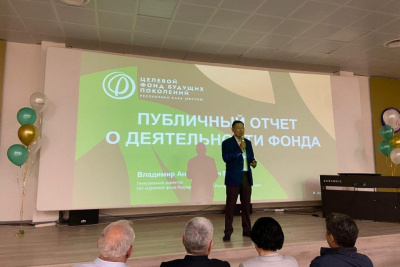Руководитель Целевого фонда будущих поколений Якутии представил отчет о 30-летней работе / ЯСИА   