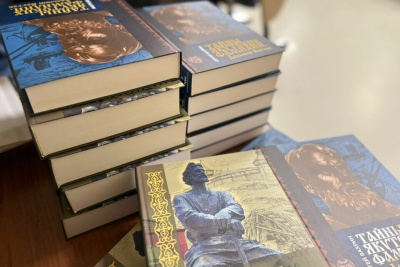 Презентована книга Сергея Вахрина «Тайны якутских фамилий» / Мария Горохова   