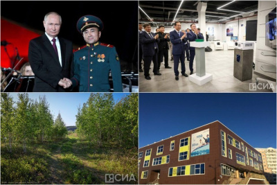 Что произошло в Якутии 24 августа: обзор событий за день / ЯСИА   Республика Саха (Якутия)