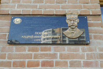 В Якутске установили мемориал выдающемуся общественно-научному деятелю / Андрей Меженский Якутск Якутск Республика Саха (Якутия)