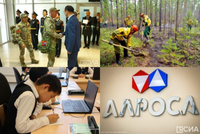 Что произошло в Якутии 29 августа: обзор событий за день / ЯСИА   Республика Саха (Якутия)