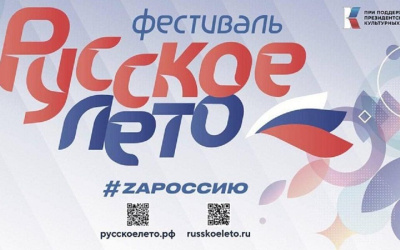 Группы «АнимациЯ» и «ПослеZавтра» выступят в Нерюнгри на фестивале «Русское лето. ZаРоссию» / ЯСИА  Нерюнгринский Республика Саха (Якутия)