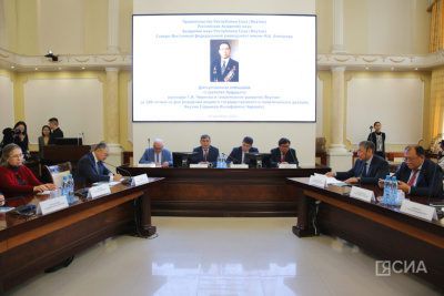 Ученые и представители власти обсудили, как наследие Гавриила Чиряева способствует развитию Якутии / Нарыйа Пахомова   