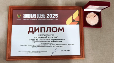 Проект АГАТУ удостоен бронзовой медали на выставке «Золотая осень-2025» / ЯСИА   