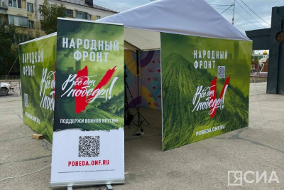 Якутяне отправили видеообращения в поддержку военнослужащих / Мария Архипова   