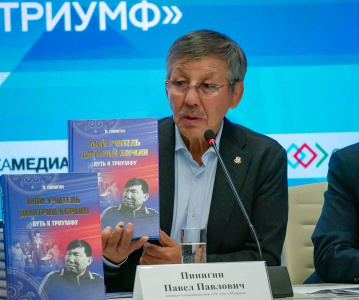 «Мой учитель Дмитрий Коркин». Павел Пинигин выпустил книгу, посвящённую 95-летию великого тренера / Мария Архипова Якутск Якутск Республика Саха (Якутия)