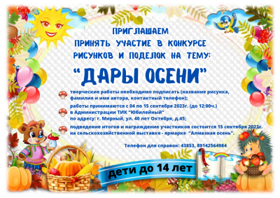 Все на конкурс! /    