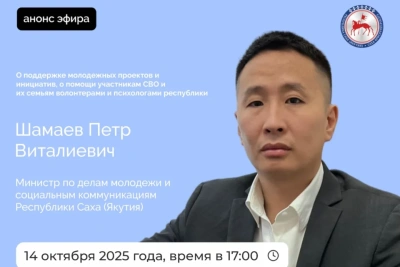 Министр молодежи Якутии Петр Шамаев выступит в прямом эфире соцсетей / ЯСИА   