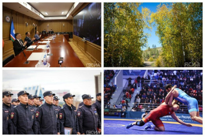 Что произошло в Якутии 7 сентября: обзор событий за день / ЯСИА   Республика Саха (Якутия)