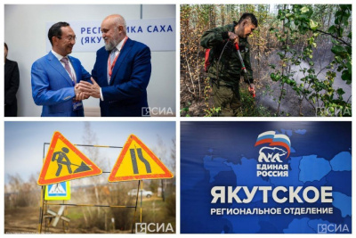 Что произошло в Якутии 11 сентября: обзор событий за день / ЯСИА   Республика Саха (Якутия)