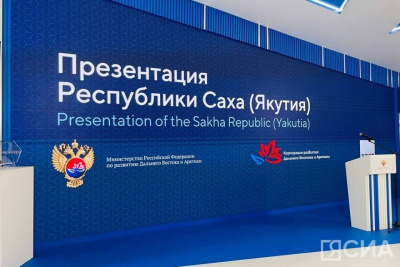 ВЭФ-2023: инвестиционный потенциал Якутии презентовали во Владивостоке / Мария Архипова   