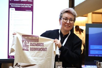 В Якутске стартовал форум для волонтеров культуры / Майя Гоголева   