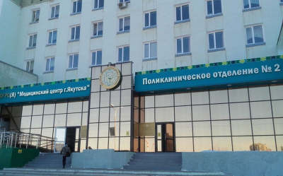 В детской поликлинике Медицинского центра Якутска создали удобную навигацию для пациентов / ЯСИА Якутск Якутск Республика Саха (Якутия)