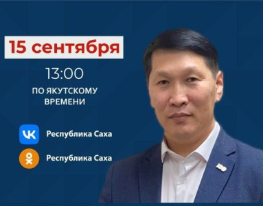 Якутянам расскажут о задачах по сохранению исторических объектов в прямом эфире соцсетей / ЯСИА   
