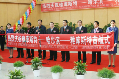 20 лет назад состоялся первый регулярный пассажирский рейс Якутск — Харбин — Якутск / ЯСИА   