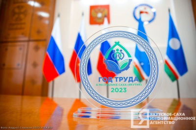 В Якутии началась Неделя трудовых династий / ЯСИА   Республика Саха (Якутия)