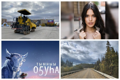 Что произошло в Якутии 19 сентября: обзор событий за день / ЯСИА   Республика Саха (Якутия)