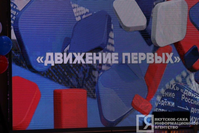 Роскачество и «Движение первых» подписали соглашение о сотрудничестве / ЯСИА   