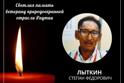 Умер ветеран природоохранной отрасли Якутии, титулованный марафонец Степан Лыткин / ЯСИА   