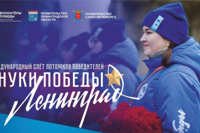 Для потомков жителей и защитников блокадного Ленинграда запустили конкурс «Внуки Победы. Ленинград» / Нарыйа Пахомова   