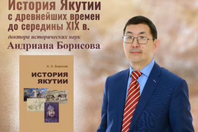 В новом учебном пособии расскажут об истории Якутии со времен Тыгына / ЯСИА Якутск Якутск Республика Саха (Якутия)