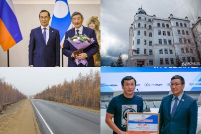 Что произошло в Якутии 6 октября: обзор событий за день / ЯСИА   Республика Саха (Якутия)