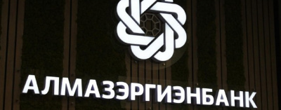 Вклад Алмазэргиэнбанка признан самым доходным в стране /    