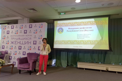 Федерацию профсоюзов Якутии наградили за системную работу по защите прав трудящихся женщин / ЯСИА   Республика Саха (Якутия)