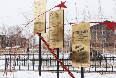 Аллея памяти ветеранов ВОВ открылась на улице Богдана Чижика в Якутске / ЯСИА Якутск Якутск Республика Саха (Якутия)