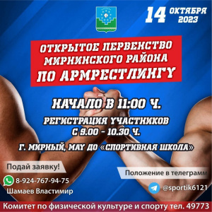 Пришло время бороться на руках /    