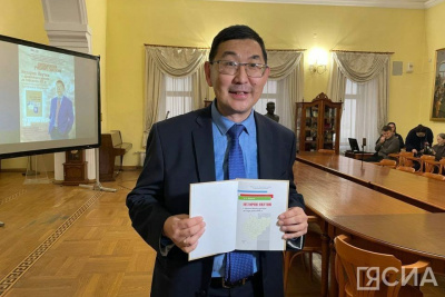 В Якутске презентовали учебное пособие «История Якутии с древнейших времен до середины XIX века» / Саина Титова Якутск Якутск Республика Саха (Якутия)