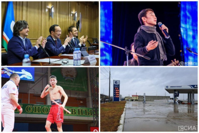 Что произошло в Якутии 11 октября: обзор событий за день / ЯСИА   Республика Саха (Якутия)