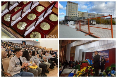 Что произошло в Якутии 12 октября: обзор событий за день / ЯСИА   Республика Саха (Якутия)