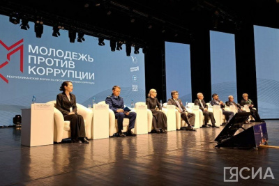 В Якутске стартовал первый республиканский форум «Молодёжь против коррупции» / Анна Лебединская Якутск Якутск Республика Саха (Якутия)