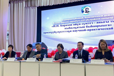 Сборник материалов составят по итогам конференция о наследии Исидора Барахова в Якутии / ЯСИА   Республика Саха (Якутия)