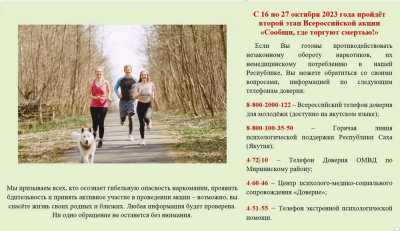 Наркомания - зло, с которым нужно бороться всем обществом! /    