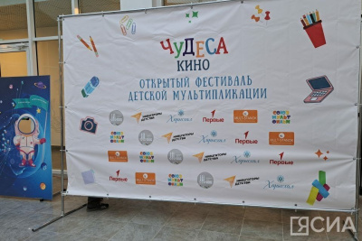 В Якутии определили победителей X фестиваля детской мультипликации «Чудеса Кино» / Анна Лебединская Якутск Якутск Республика Саха (Якутия)
