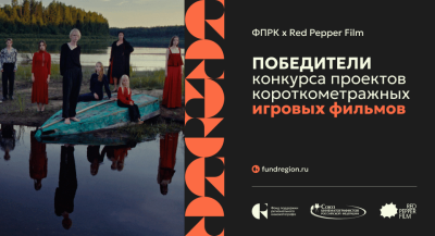 Именитые режиссеры Якутии снимут две новые короткометражки / ЯСИА   