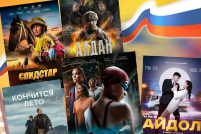 Сборы якутского кино превысили рубеж в 200 млн рублей / ЯСИА   