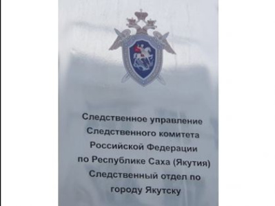 В Якутке работодатель осужден за невыплату заработной платы перед работниками двух организаций /    