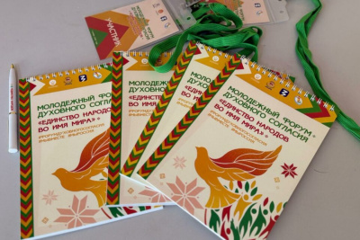 В Якутске стартовал молодёжный форум духовного согласия / Мария Горохова   