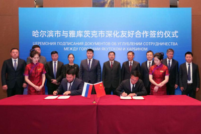 Якутск и Харбин договорились о развитии сотрудничества / ЯСИА   