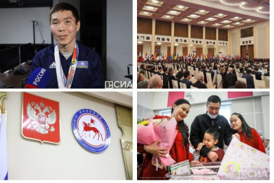 Что произошло в Якутии 18 октября: обзор событий за день / ЯСИА   Республика Саха (Якутия)