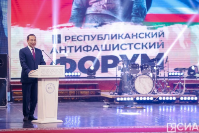 В Якутске пройдёт III республиканский антифашистский форум «Народ и армия едины» / ЯСИА   